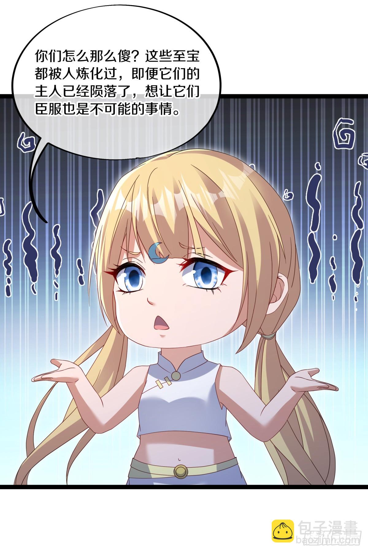 第685话 炼化魔血42
