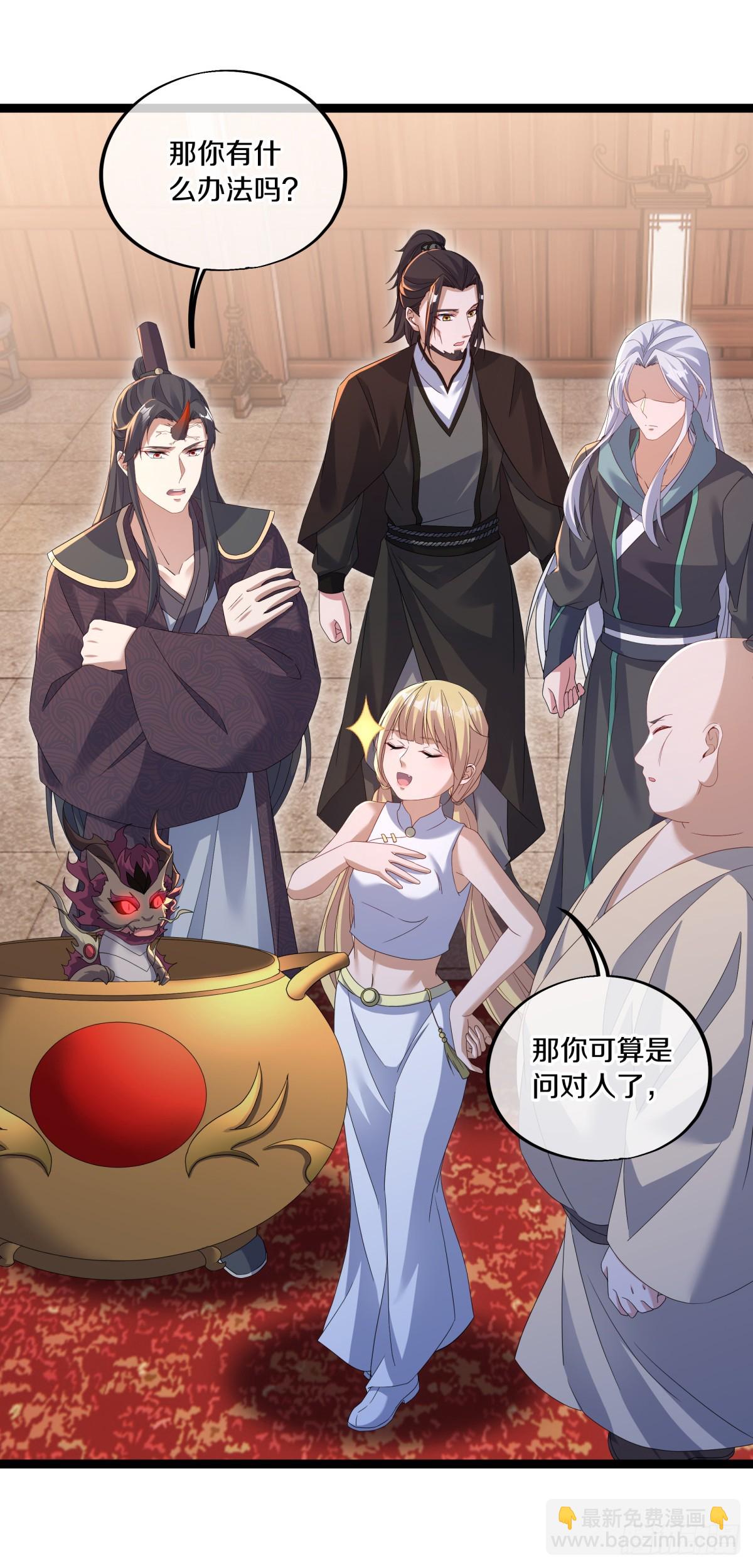 第685话 炼化魔血43