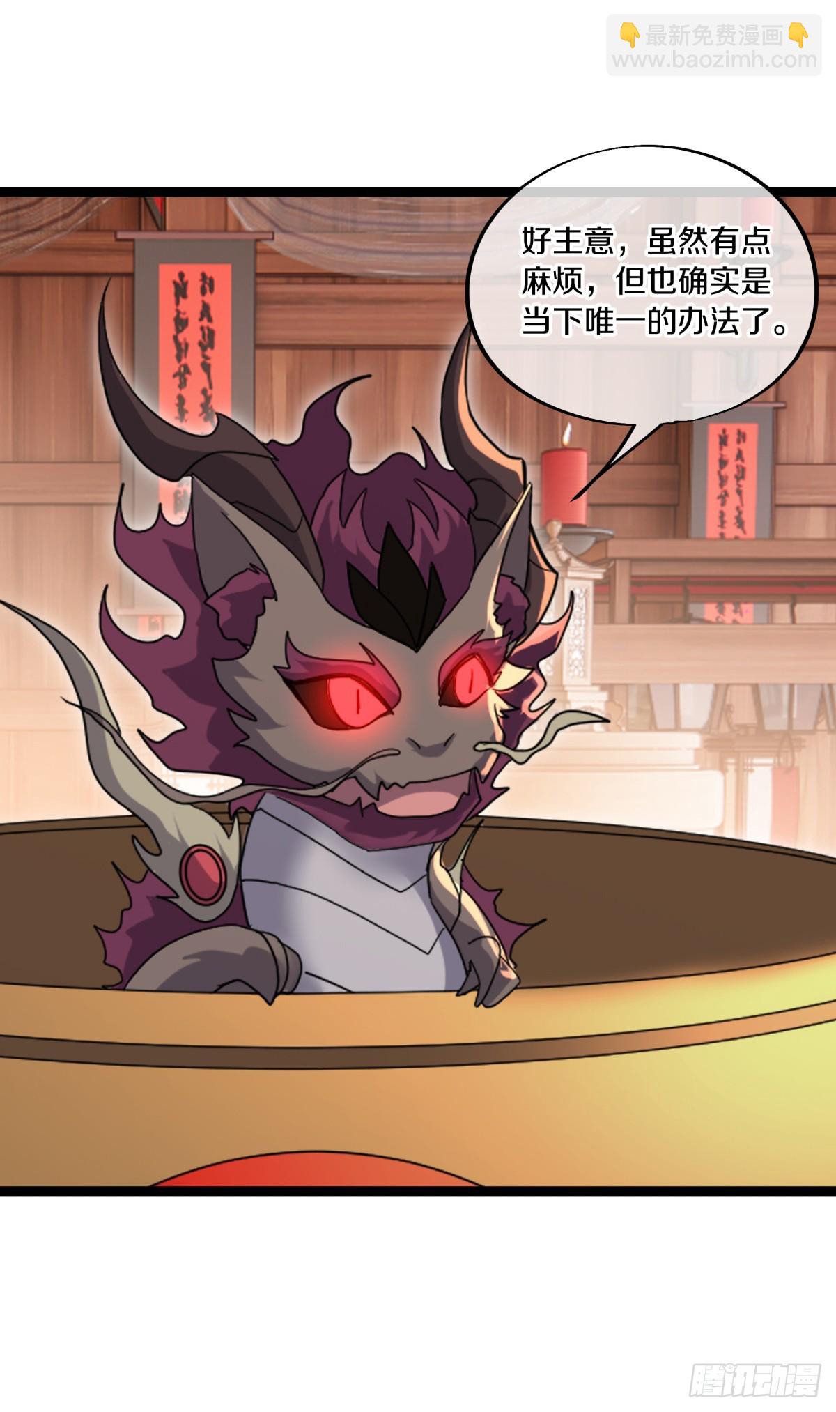 第685话 炼化魔血45