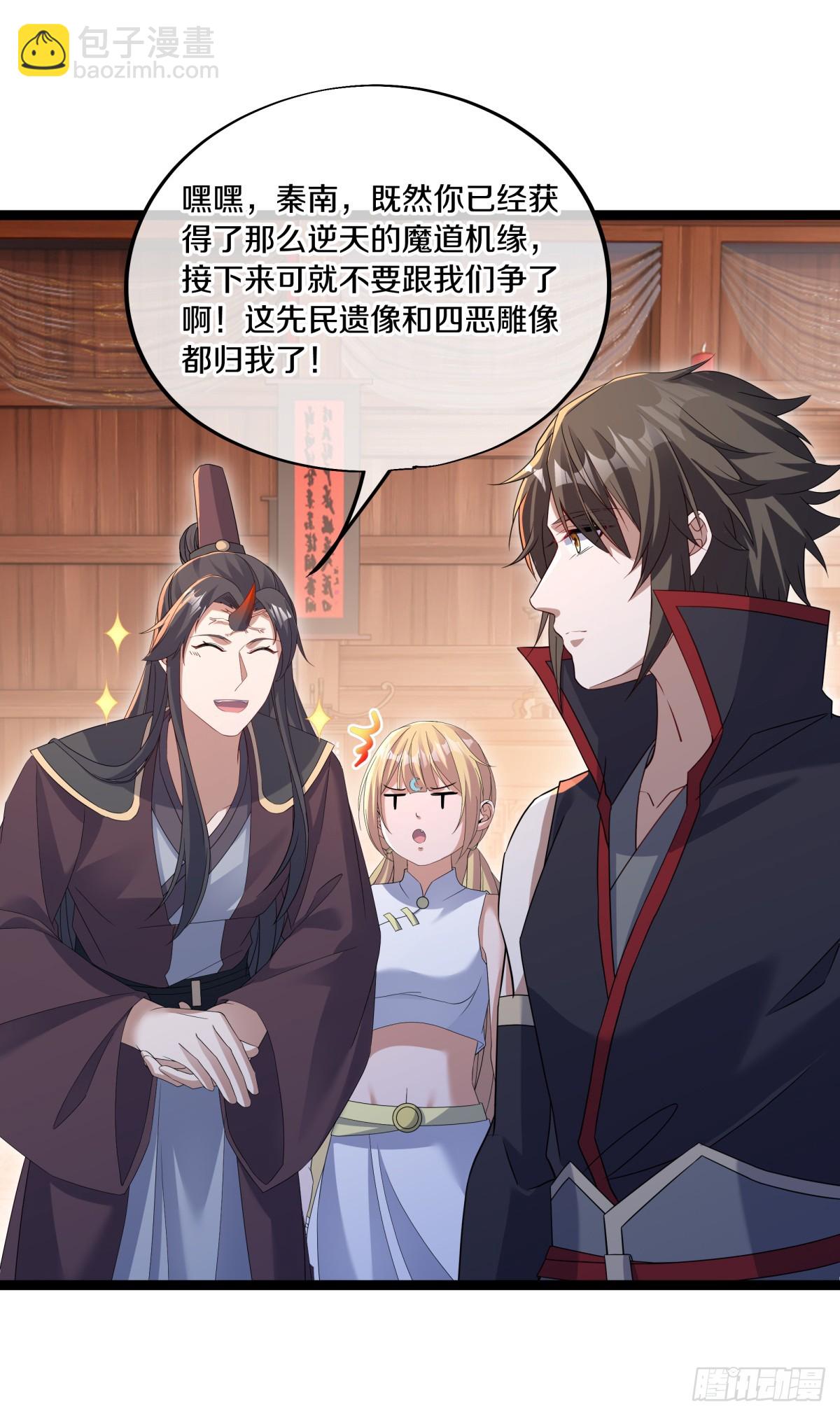 第685话 炼化魔血46