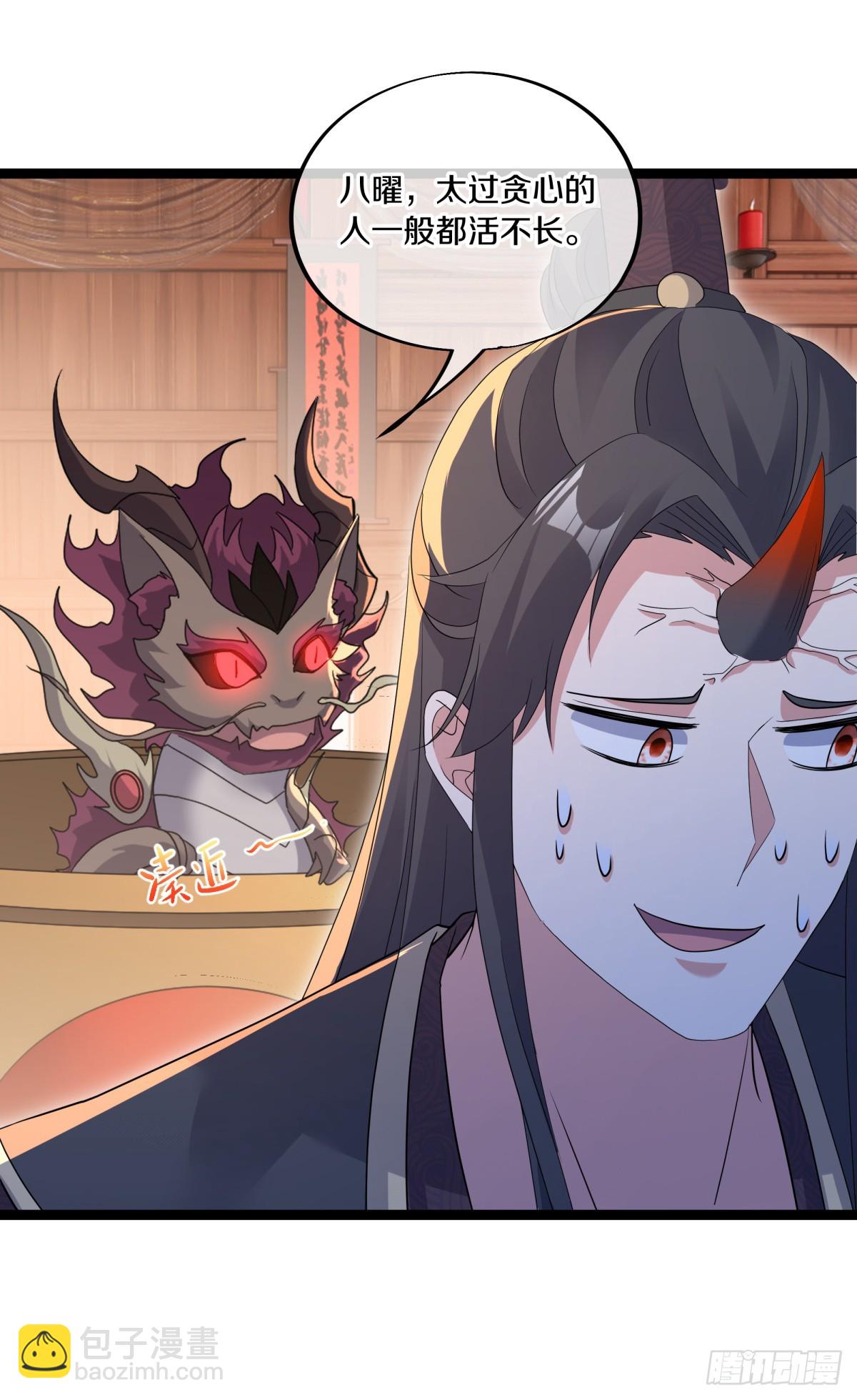 第685话 炼化魔血51