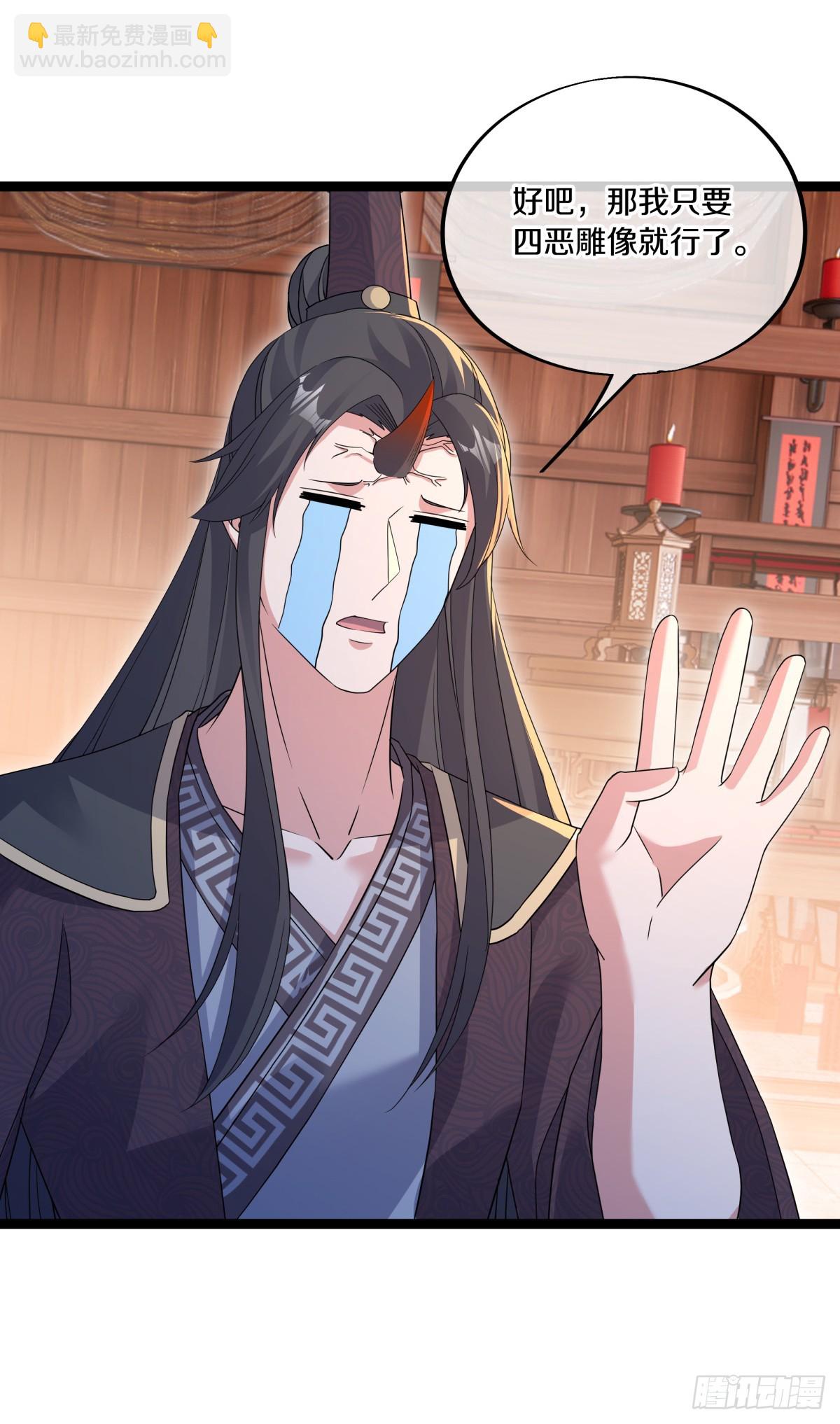 第685话 炼化魔血52