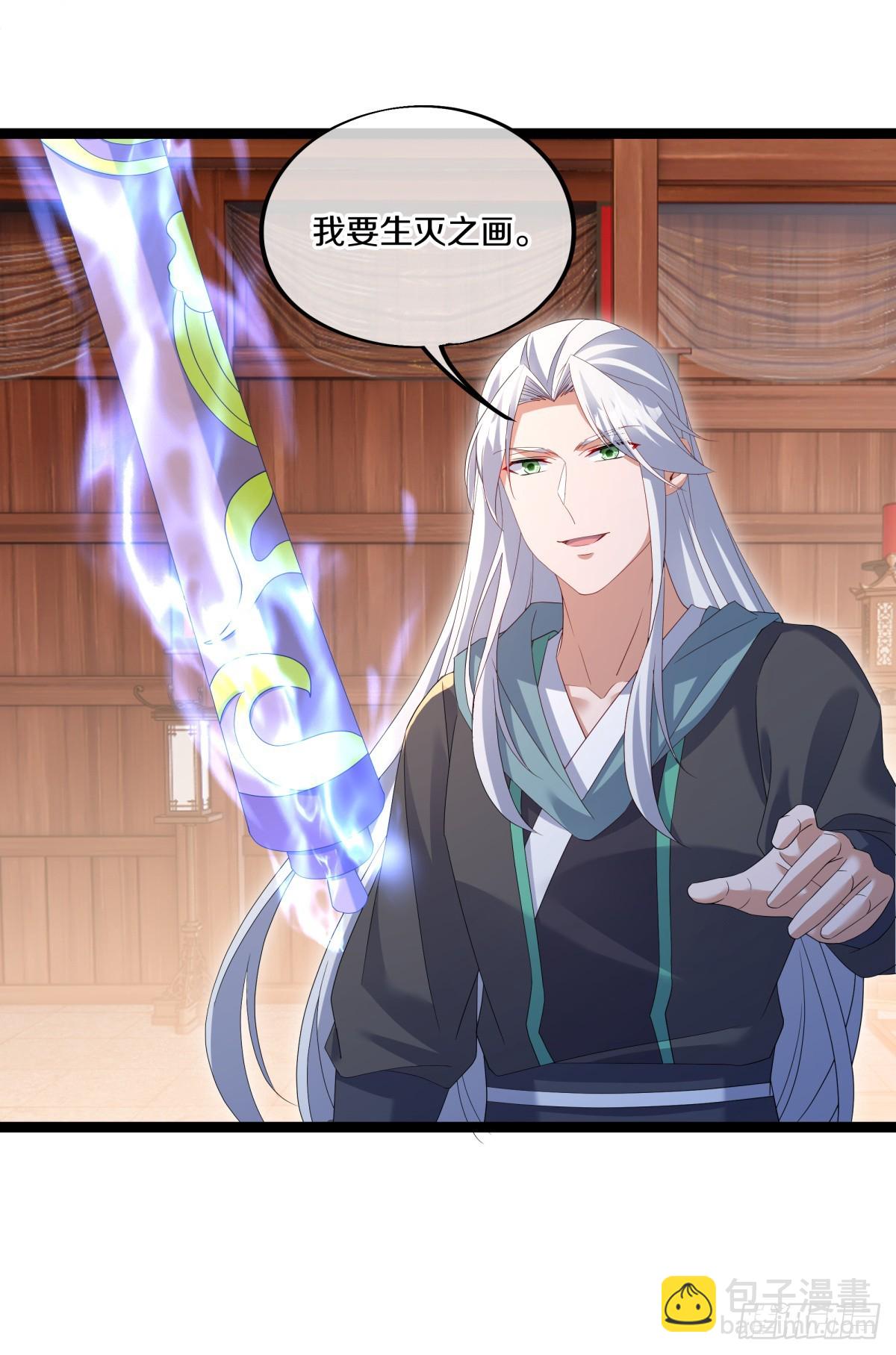 第685话 炼化魔血54