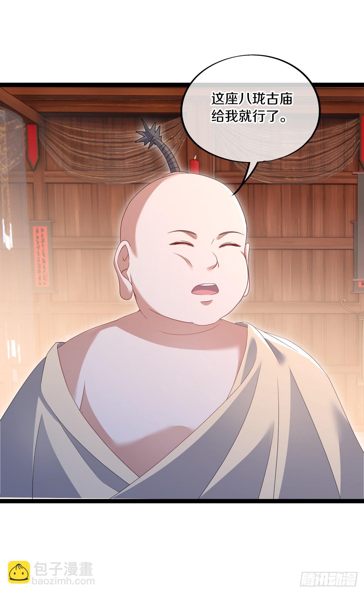 第685话 炼化魔血55