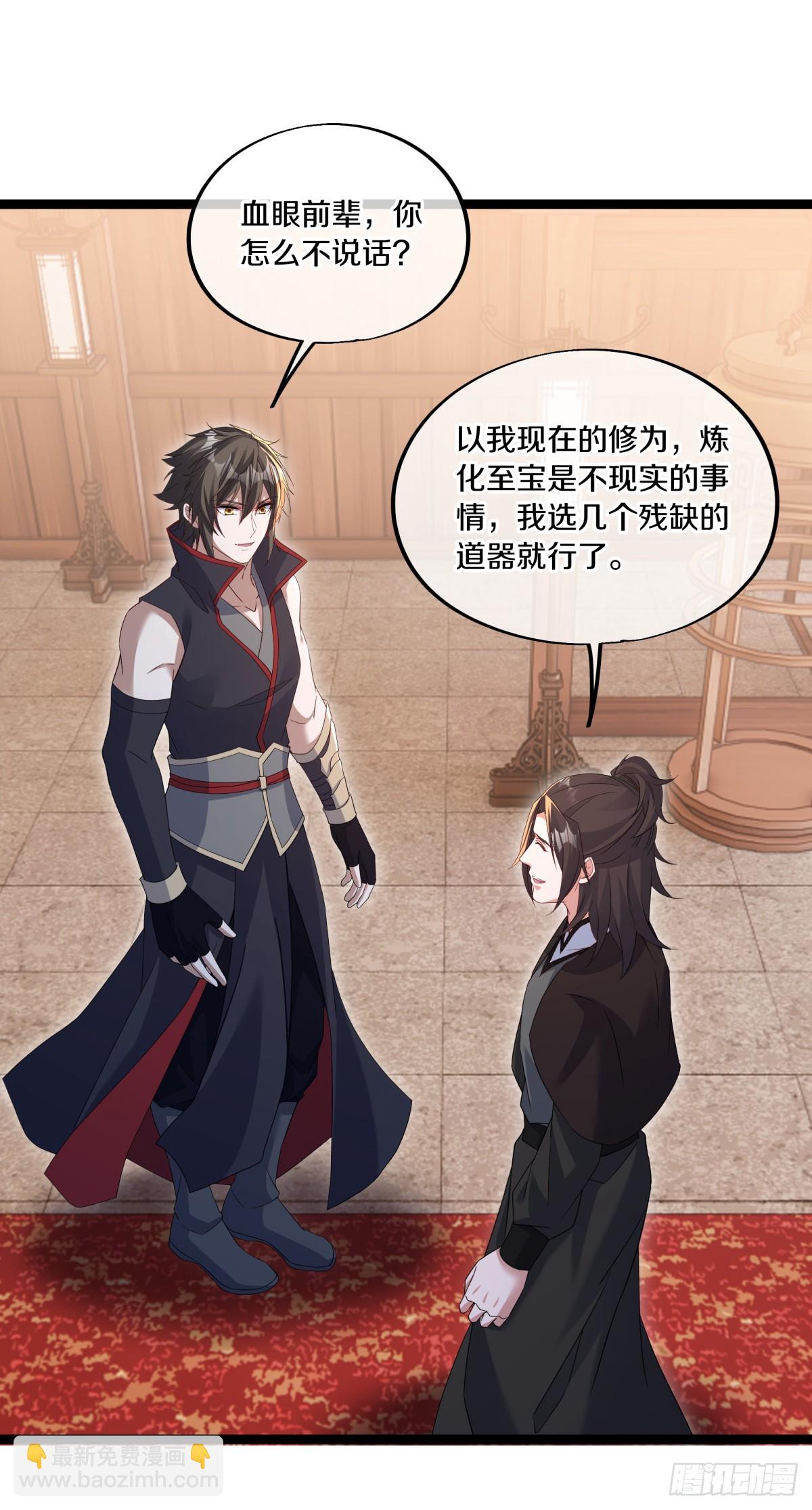 第685话 炼化魔血56
