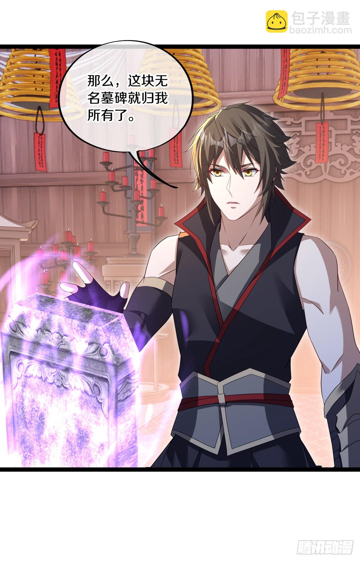 第685话 炼化魔血57
