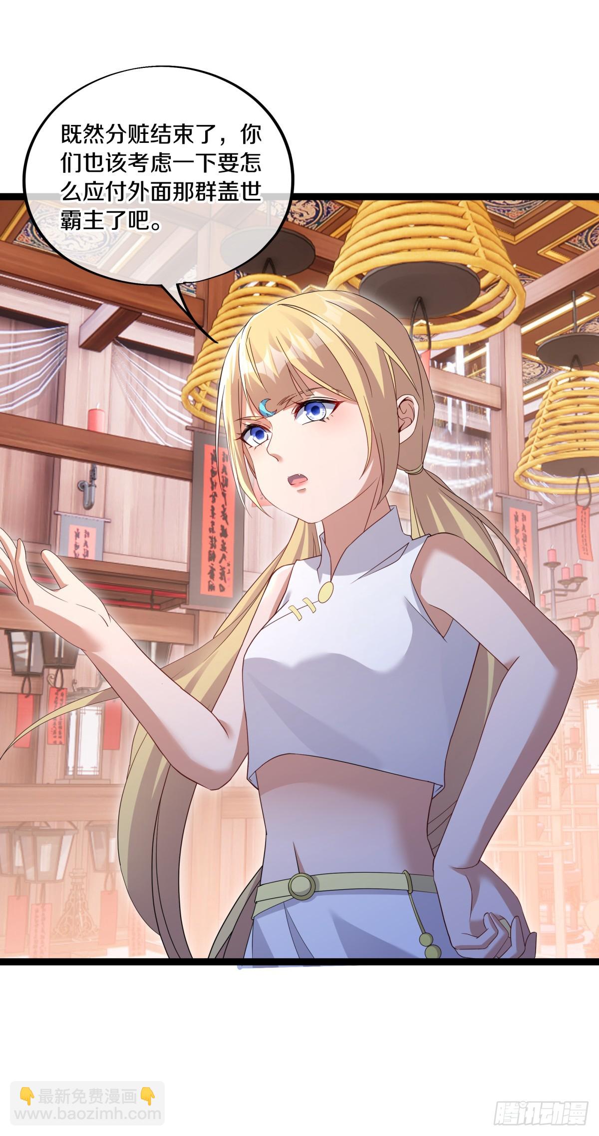 第685话 炼化魔血58