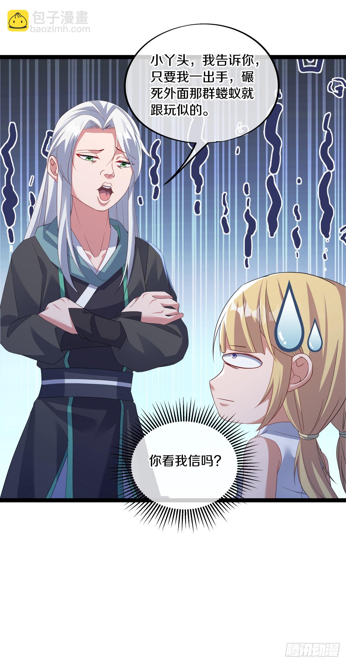第685话 炼化魔血60