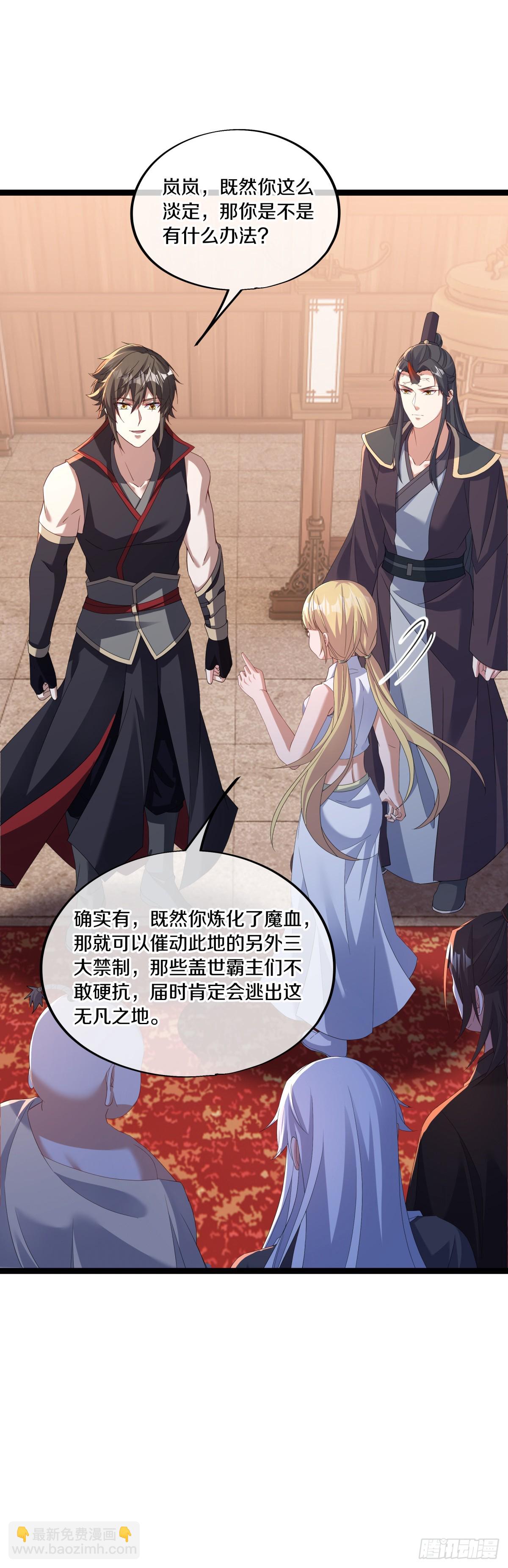 第685话 炼化魔血61