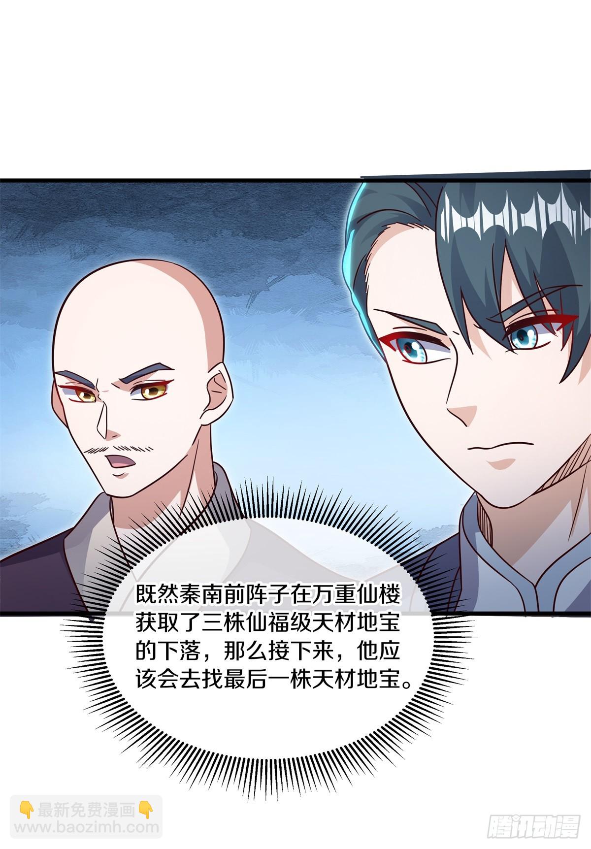 第686话 捡到宝了23