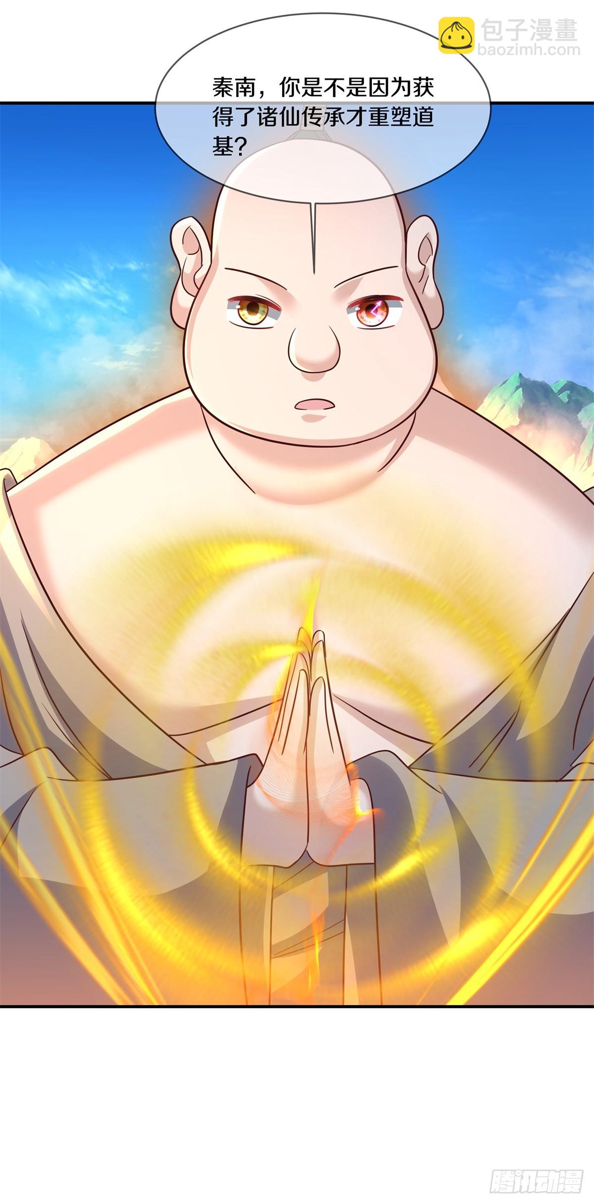 第686话 捡到宝了46