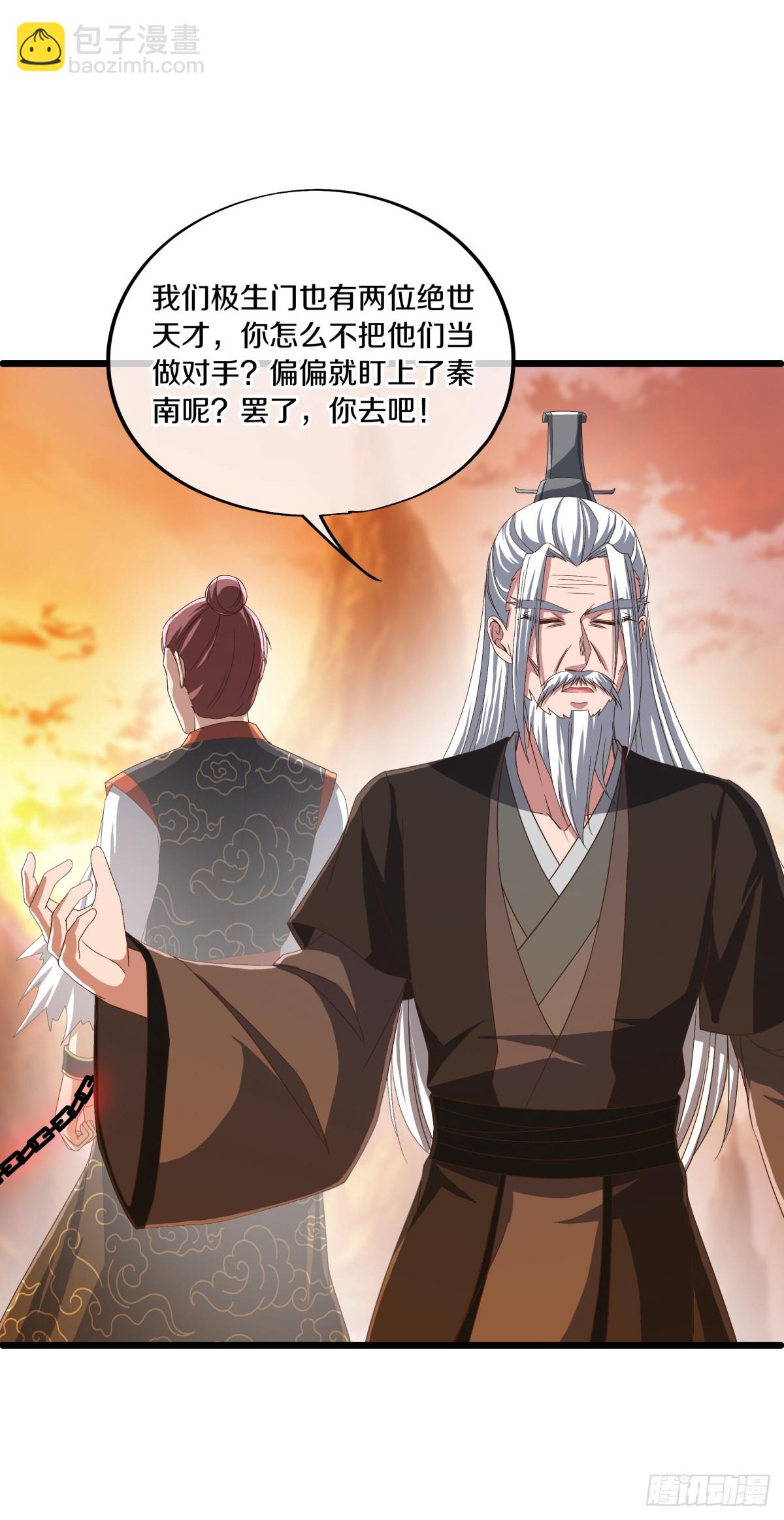 第688话 彼岸花都15