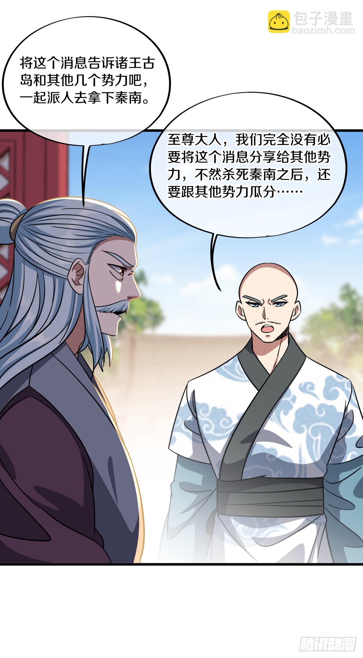 第688话 彼岸花都2