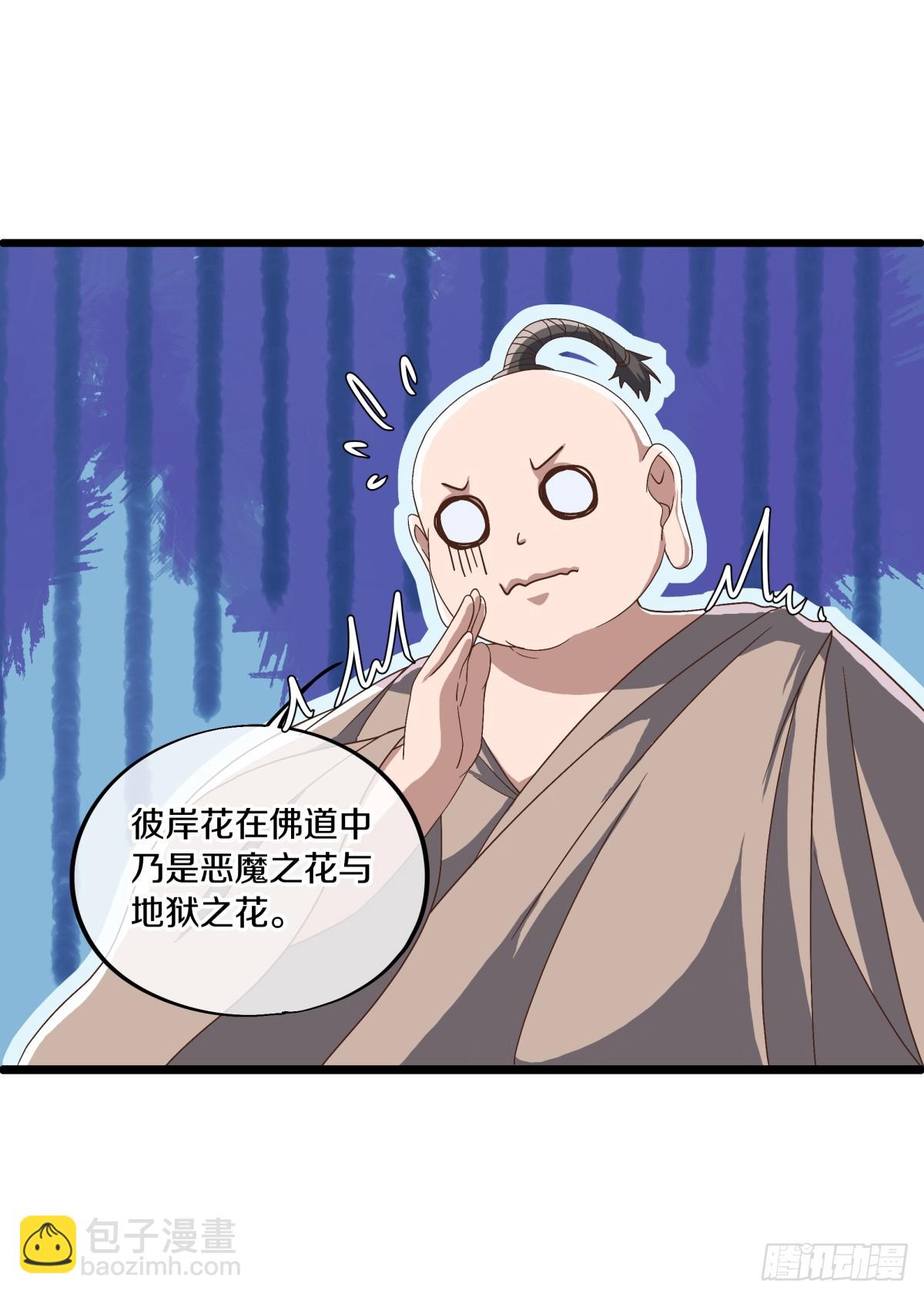 第688话 彼岸花都29