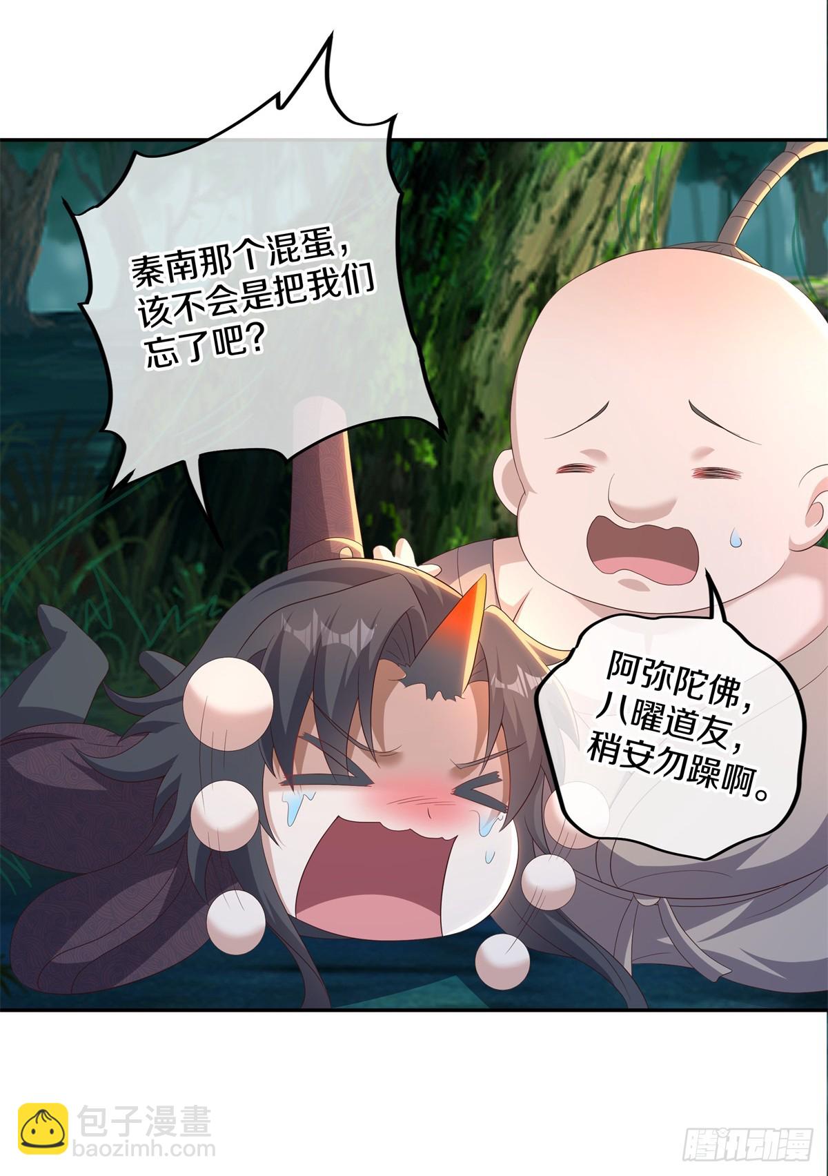 第696话 计划有变11