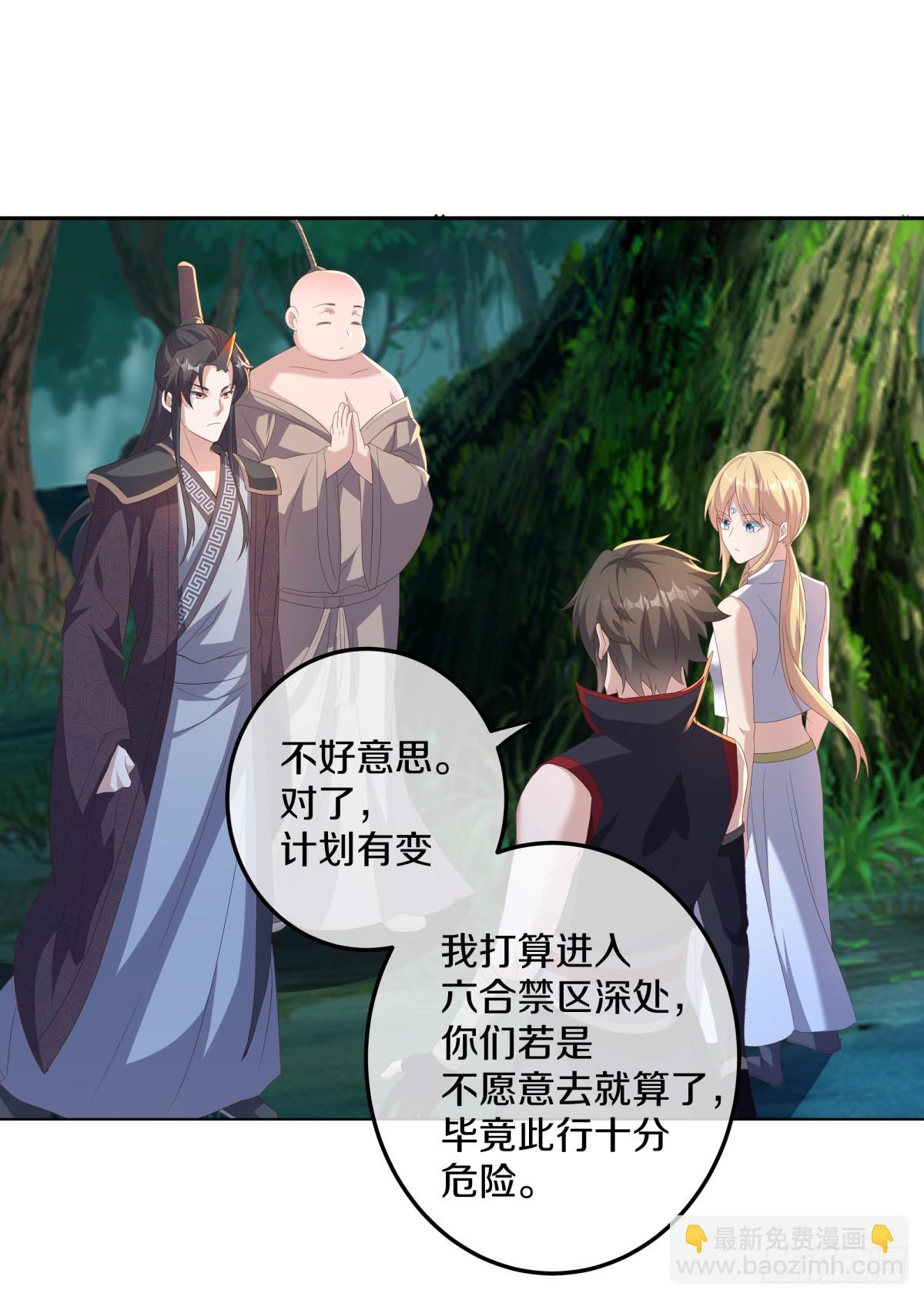 第696话 计划有变14