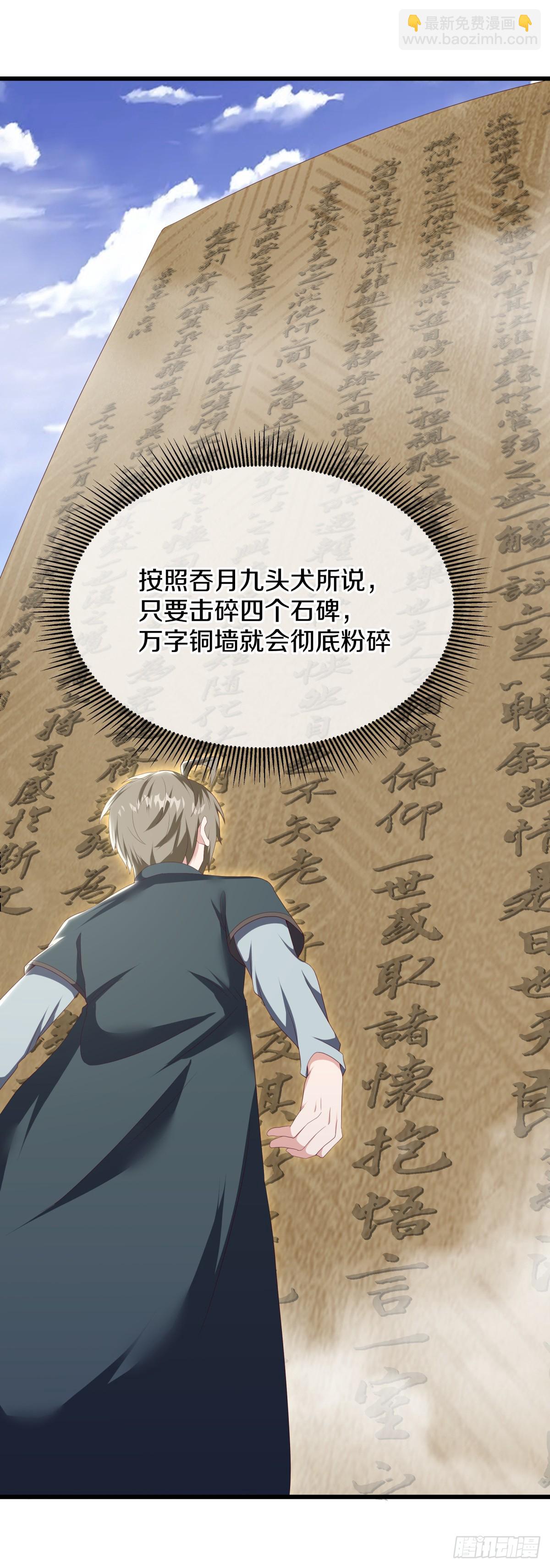 第700话 打破屏障26