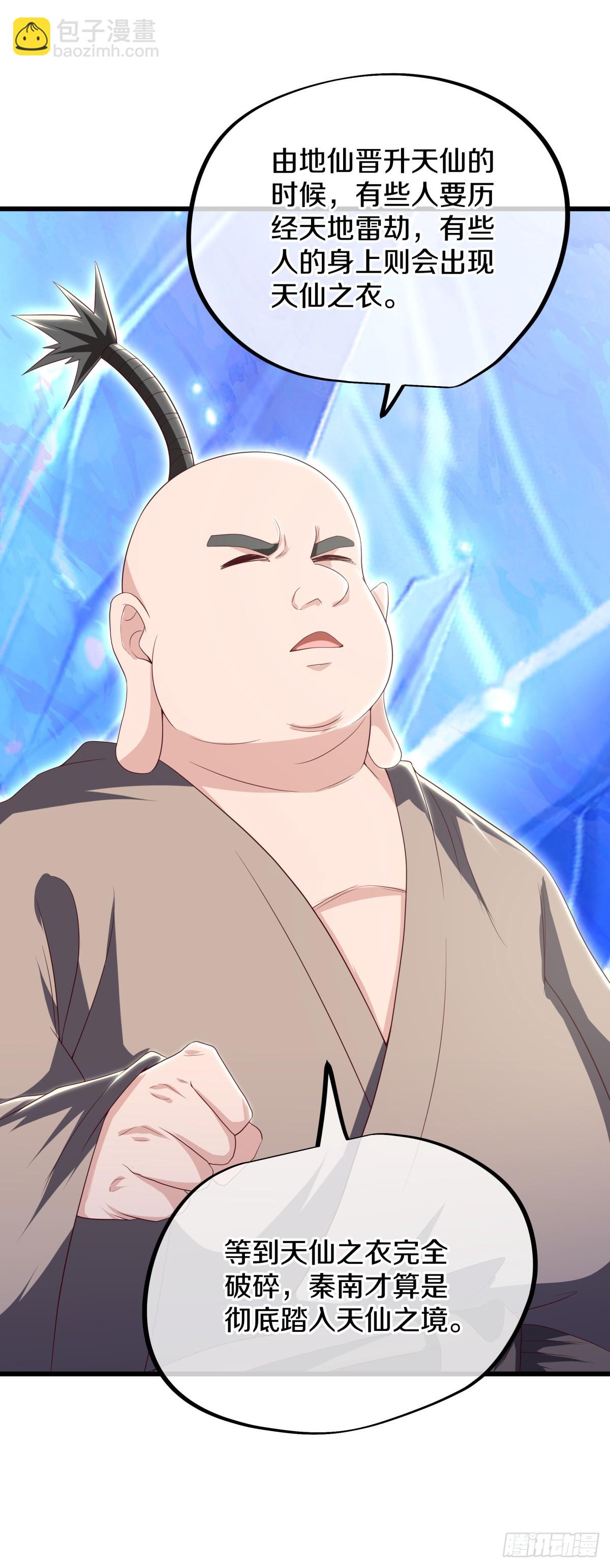 第700话 打破屏障34