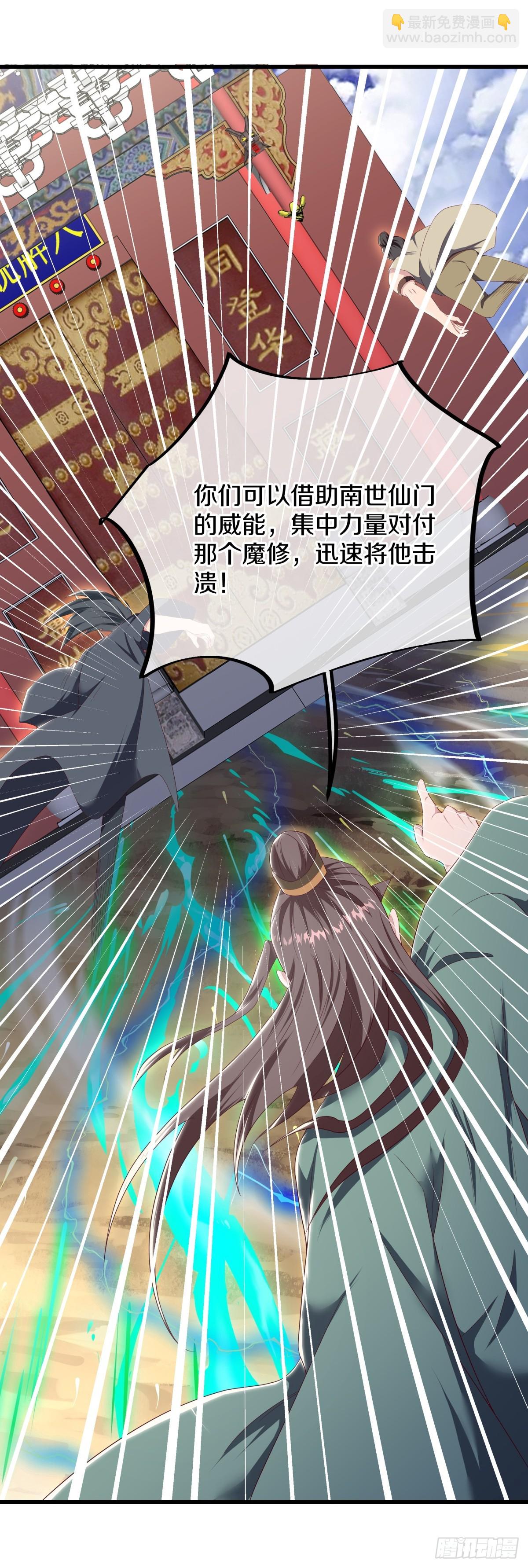 第701话 天仙五重14