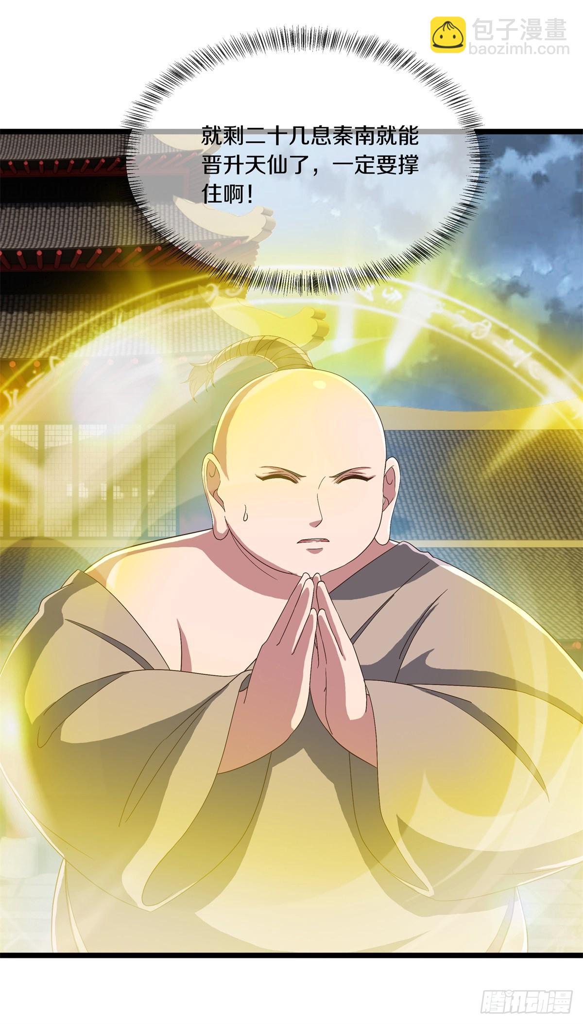 第701话 天仙五重19