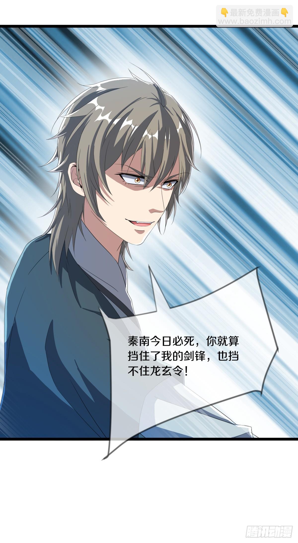 第701话 天仙五重38