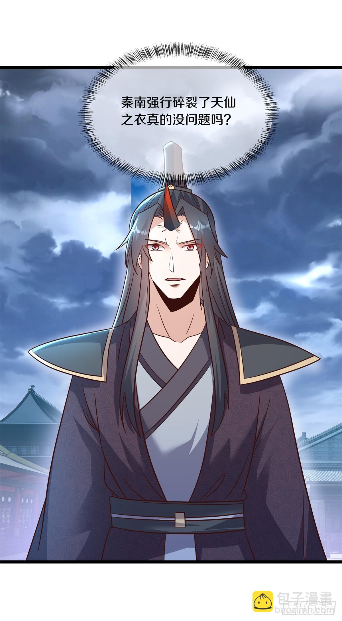 第701话 天仙五重48