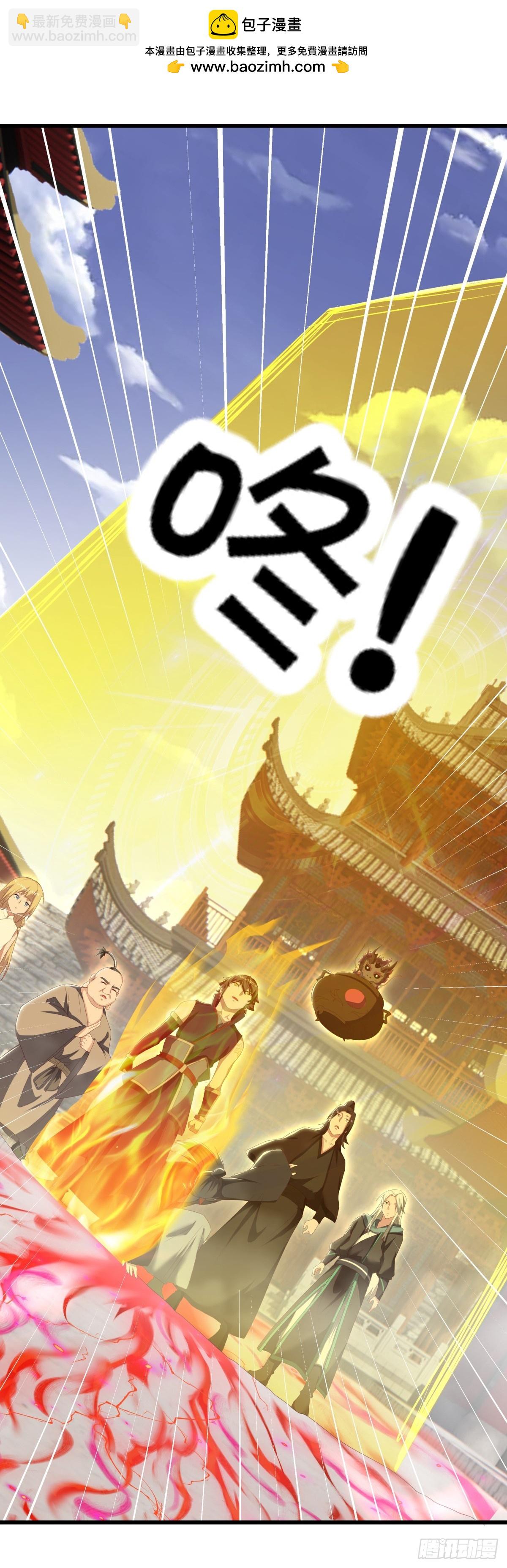 第701话 天仙五重6