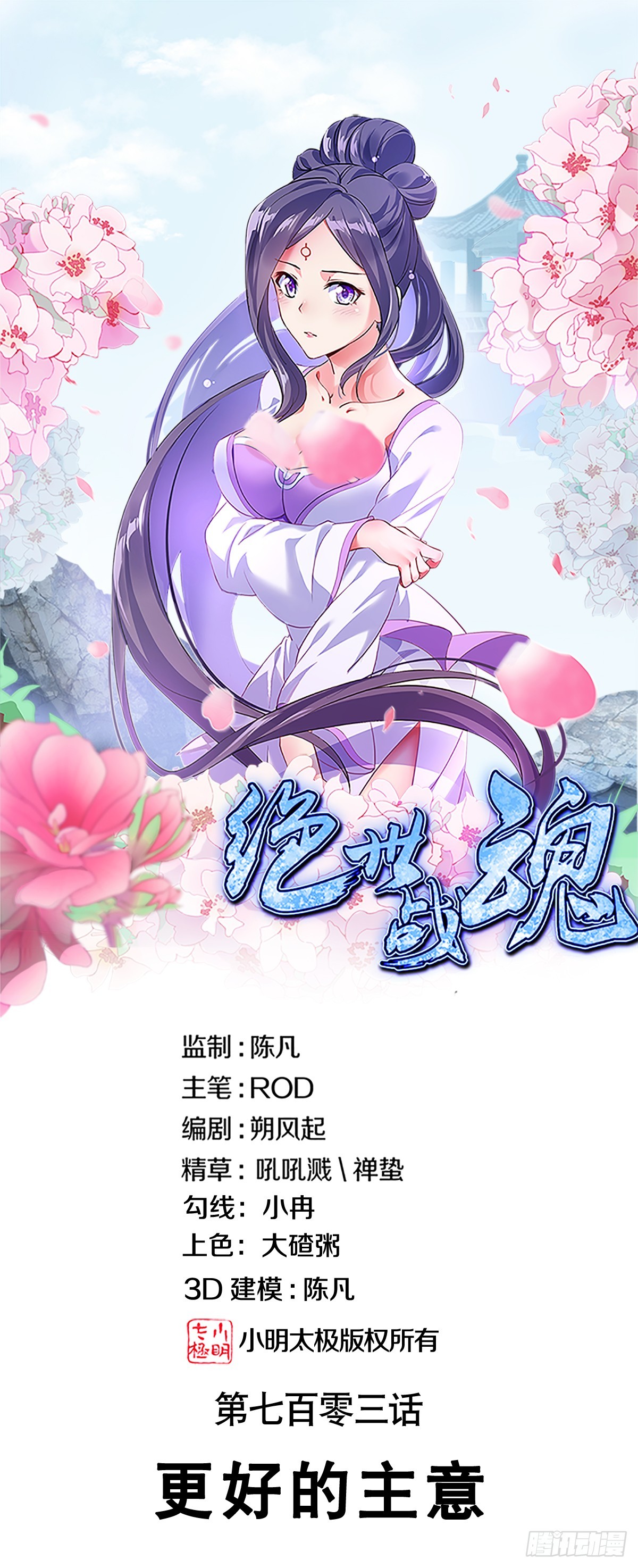 第703话 更好的主意0
