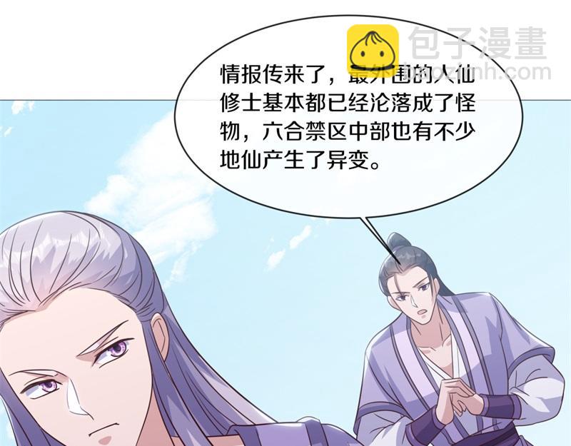 第709话 绕道而行138