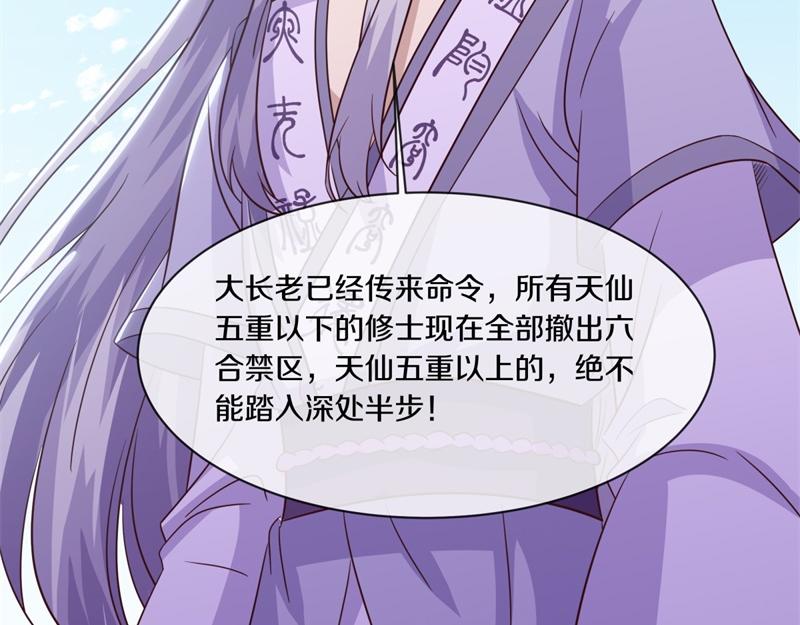 第709话 绕道而行142