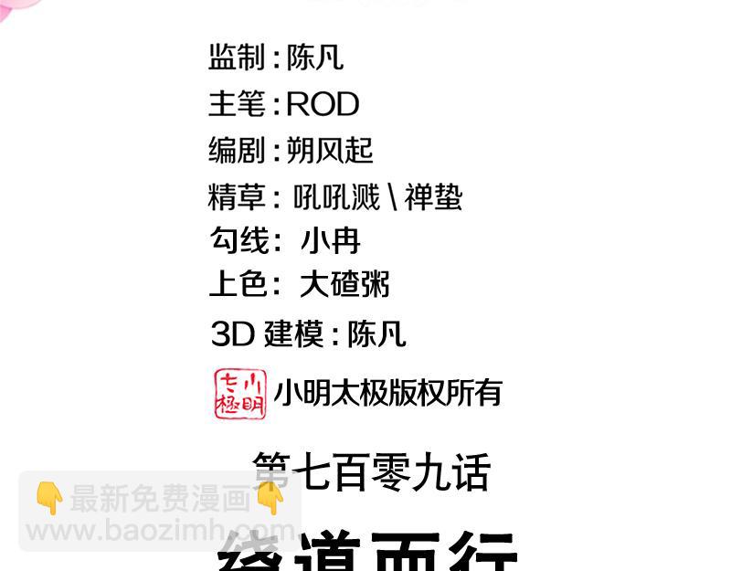 第709话 绕道而行2