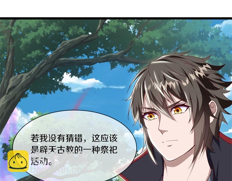 第710话 无仙之地10