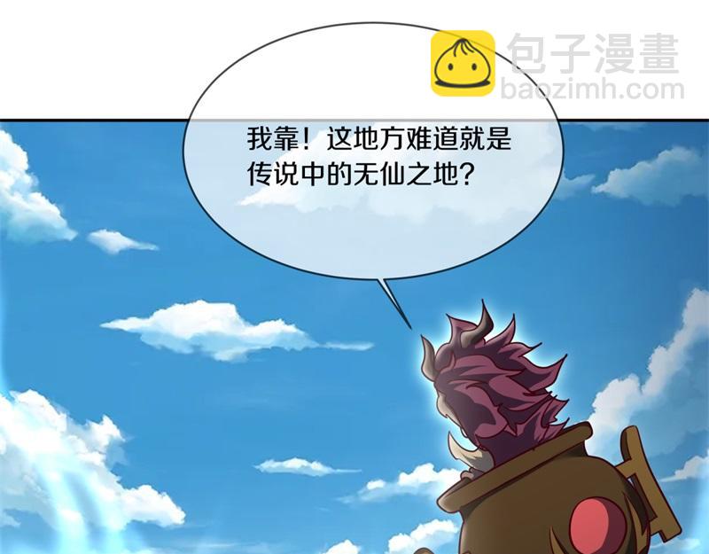 第710话 无仙之地108