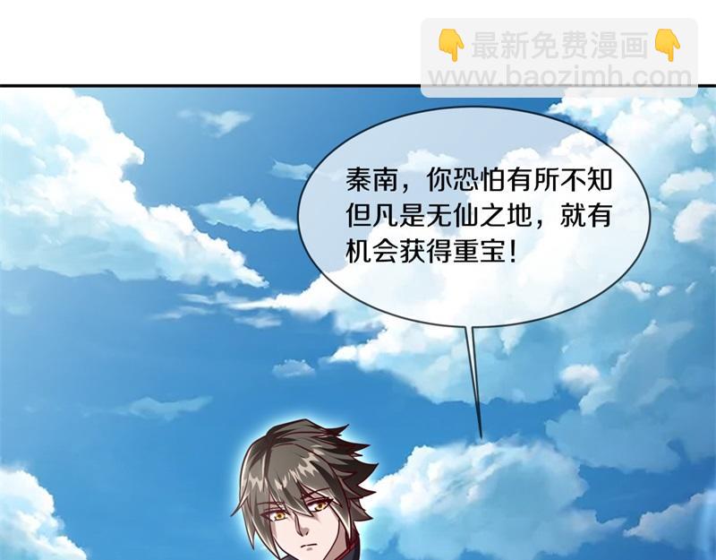 第710话 无仙之地117