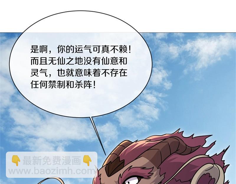 第710话 无仙之地123