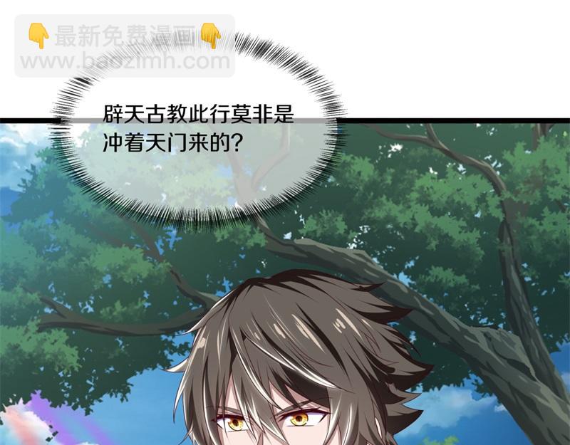 第710话 无仙之地13