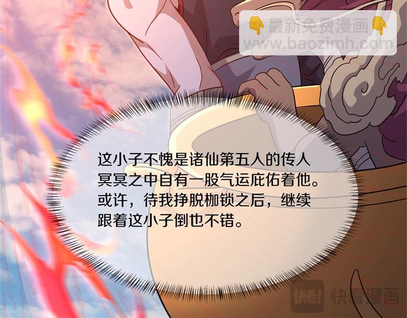 第710话 无仙之地136