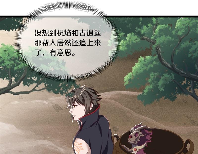 第710话 无仙之地19