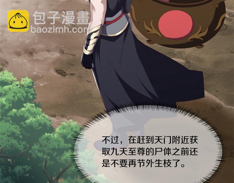 第710话 无仙之地20