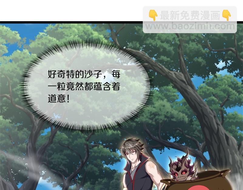 第710话 无仙之地25