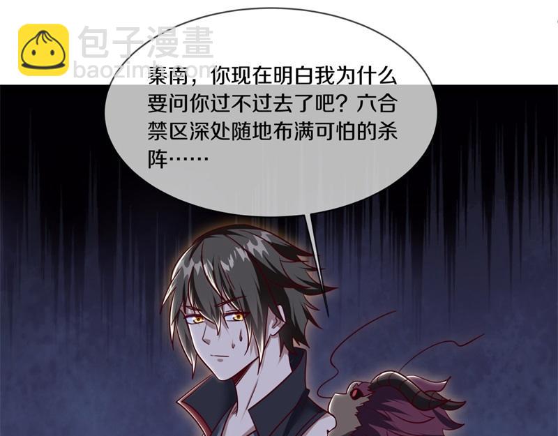 第710话 无仙之地50