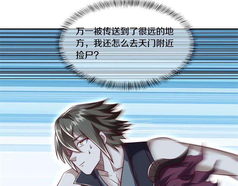 第710话 无仙之地80