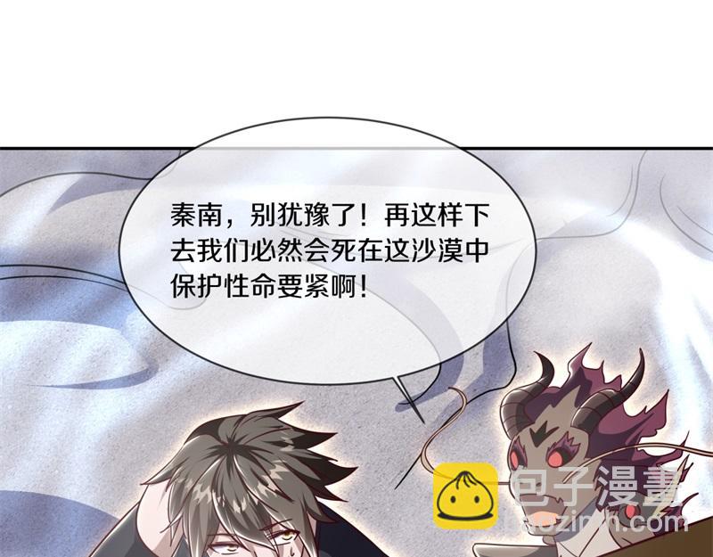 第710话 无仙之地83