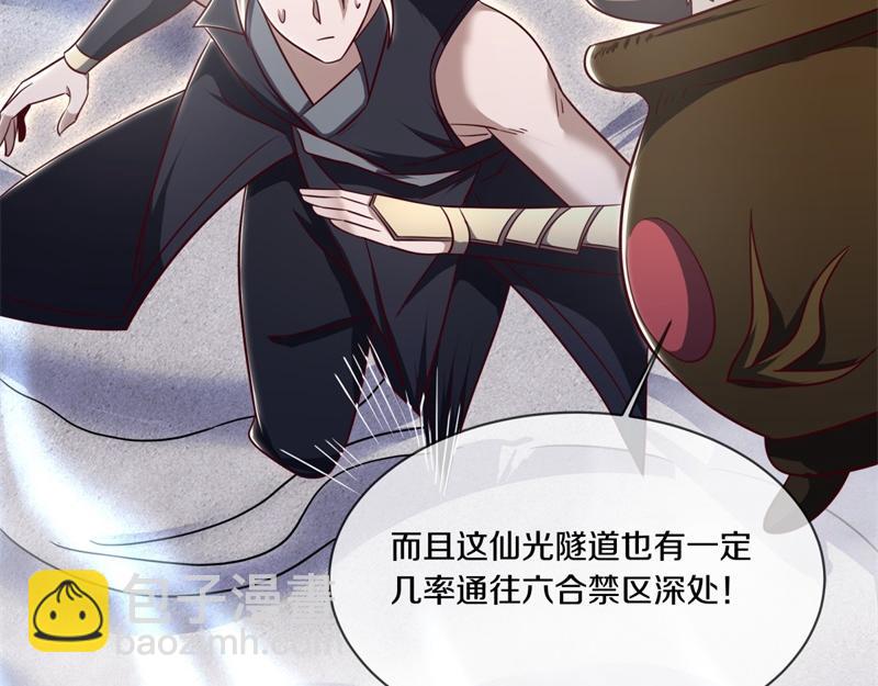 第710话 无仙之地84
