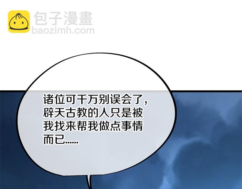 第713话 雕虫小技110