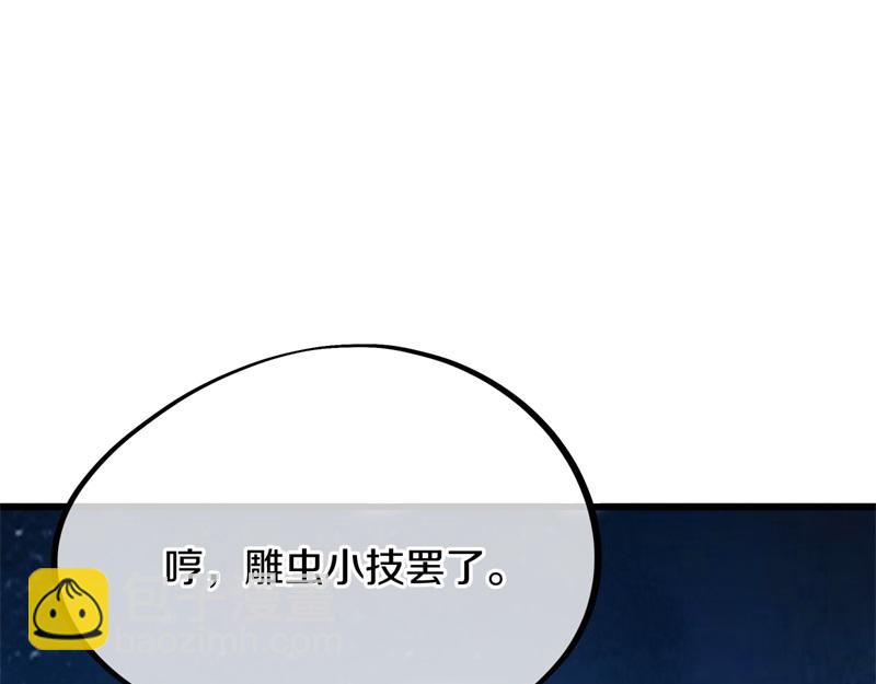第713话 雕虫小技193