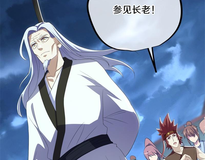 第713话 雕虫小技66