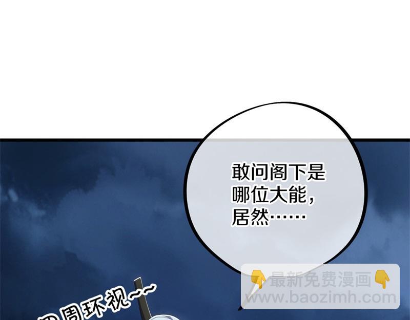 第713话 雕虫小技73