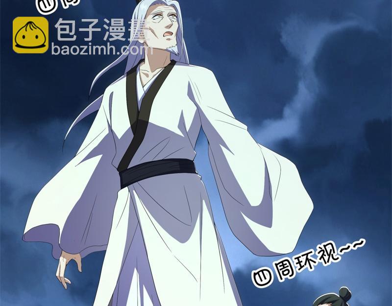 第713话 雕虫小技74