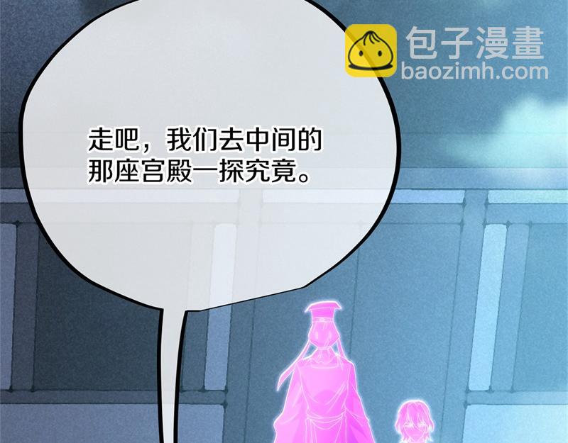 第718话 第三座宫殿101